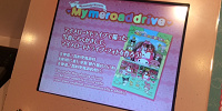 マイメロードドライブ　フォトコーナー| キャステル | CASTEL ディズニー情報