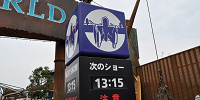 ウォーターワールドの待ち時間表示／USJ| キャステル | CASTEL ディズニー情報