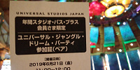 USJ貸切イベントパーティ参加証／USJ| キャステル | CASTEL ディズニー情報