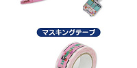 KEIO x Sanrio Puroland フルラッピングトレインのオリジナル商品 ボールペン・マスキングテープ| キャステル | CASTEL ディズニー情報
