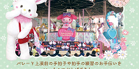 ウイッシュミーメル　園内のお手伝い| キャステル | CASTEL ディズニー情報