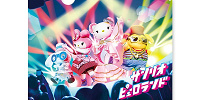 ピューロ夏フェス　クリアファイル(ライブ)| キャステル | CASTEL ディズニー情報