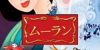 アニメ版と実写版の違いを比較| キャステル | CASTEL ディズニー情報