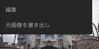 保存画面| キャステル | CASTEL ディズニー情報