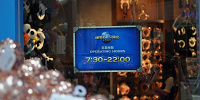 ユニバーサルスタジオストア（ユニバーサルシティーウォーク店）| キャステル | CASTEL ディズニー情報
