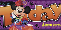 TDL：2019年9月2日（月）～9月30日（月）| キャステル | CASTEL ディズニー情報