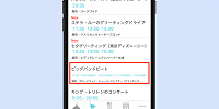 ディズニーシー（TDS）ビッグバンドビート 抽選スケジュール| キャステル | CASTEL ディズニー情報