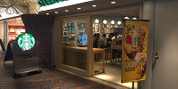 「スターバックス コーヒー イクスピアリ店」| キャステル | CASTEL ディズニー情報