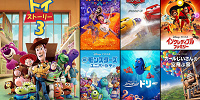 ディズニーデラックス作品ラインナップ（ディズニー／ピクサー映画）| キャステル | CASTEL ディズニー情報