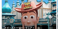 トイ・ストーリー・マニア！のファストパス画面| キャステル | CASTEL ディズニー情報