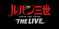 ルパン三世／ユニバーサル・クール・ジャパン2020| キャステル | CASTEL ディズニー情報