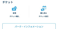 ディズニー公式アプリの画面| キャステル | CASTEL ディズニー情報