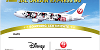 特別な搭乗証明書| キャステル | CASTEL ディズニー情報