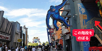 青いゴリラ横の階段をのぼる| キャステル | CASTEL ディズニー情報