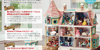 【週刊】ディズニードールハウスまとめ！総額はいくら？収録内容＆かかる期間は？アシェットから登場！