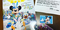 雑誌の当選チケット| キャステル | CASTEL ディズニー情報