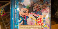 「燦水！サマービート」CD| キャステル | CASTEL ディズニー情報