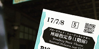 抽選で良い席をゲットしよう！| キャステル | CASTEL ディズニー情報