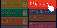 マルチコピー機| キャステル | CASTEL ディズニー情報