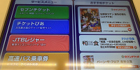 セブンイレブン　チケット| キャステル | CASTEL ディズニー情報