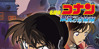 コナン映画一覧：名探偵コナン「銀翼の奇術師」| キャステル | CASTEL ディズニー情報