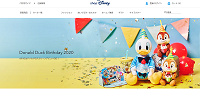 shopDisney（ショップディズニー）とは？| キャステル | CASTEL ディズニー情報