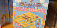 うさピヨリバーシゲーム| キャステル | CASTEL ディズニー情報