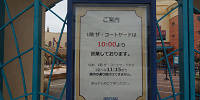入店時に検温と消毒があります| キャステル | CASTEL ディズニー情報