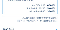 ディズニーチケットの種類| キャステル | CASTEL ディズニー情報