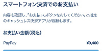 ディズニーチケット予約手順⑦| キャステル | CASTEL ディズニー情報