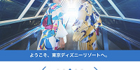 東京ディズニーシー再開日および今後のパーク運営方法について| キャステル | CASTEL ディズニー情報