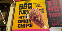 BBQターキーレッグ| キャステル | CASTEL ディズニー情報