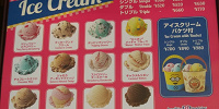 アイスクリームメニュー表| キャステル | CASTEL ディズニー情報