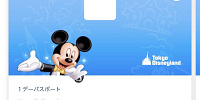 ディズニーチケットの種類と販売場所| キャステル | CASTEL ディズニー情報
