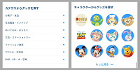 グッズ検索| キャステル | CASTEL ディズニー情報