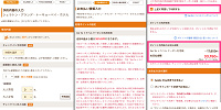 じゃらんのGoTo適用方法| キャステル | CASTEL ディズニー情報