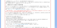 予約・購入を確定する| キャステル | CASTEL ディズニー情報