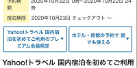 Yahooトラベル ゾロ目の日| キャステル | CASTEL ディズニー情報