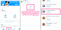 グリーティングのエントリー受付のやり方| キャステル | CASTEL ディズニー情報