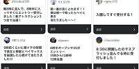 朝イチのエントリー受付で当選確率UP！| キャステル | CASTEL ディズニー情報
