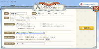オンライン予約画面| キャステル | CASTEL ディズニー情報