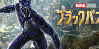 『ブラックパンサー』とは？| キャステル | CASTEL ディズニー情報