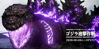 ゴジラ迎撃作戦| キャステル | CASTEL ディズニー情報