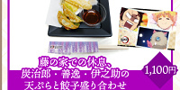 最終選別に挑む！藤襲山ドリンク| キャステル | CASTEL ディズニー情報