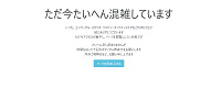 ユニバ公式オンラインストアが混雑で繋がらない時のエラー画面| キャステル | CASTEL ディズニー情報
