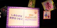 イッツ・ア・スモールワールドのメッセージ| キャステル | CASTEL ディズニー情報