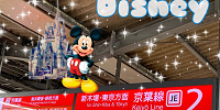 ディズニー行き方：電車| キャステル | CASTEL ディズニー情報