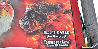 黒こげ？炙りBBQターキーレッグ| キャステル | CASTEL ディズニー情報