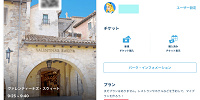 【ディズニー】ショップのスタンバイパス徹底解説！対象ショップ＆発券期間まとめ！取り方と使い方についても！