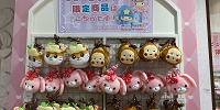 サンリオピューロランド限定グッズ| キャステル | CASTEL ディズニー情報